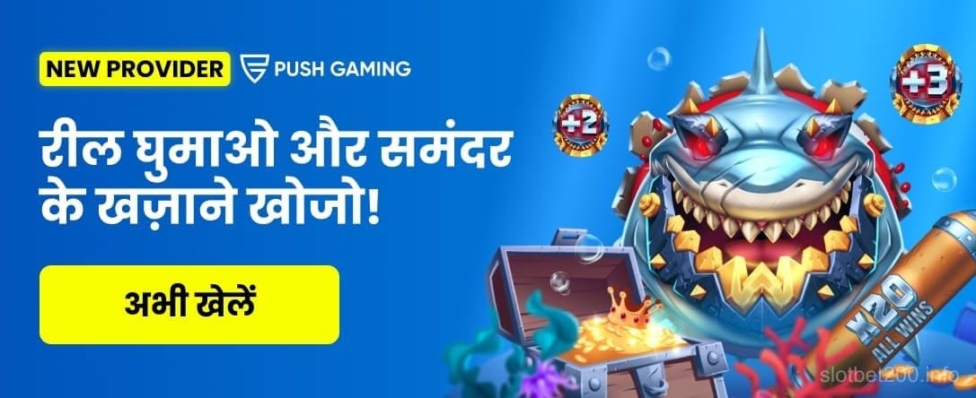 PUSH GAMING - RAZOR RETURNS Slot Game Banner